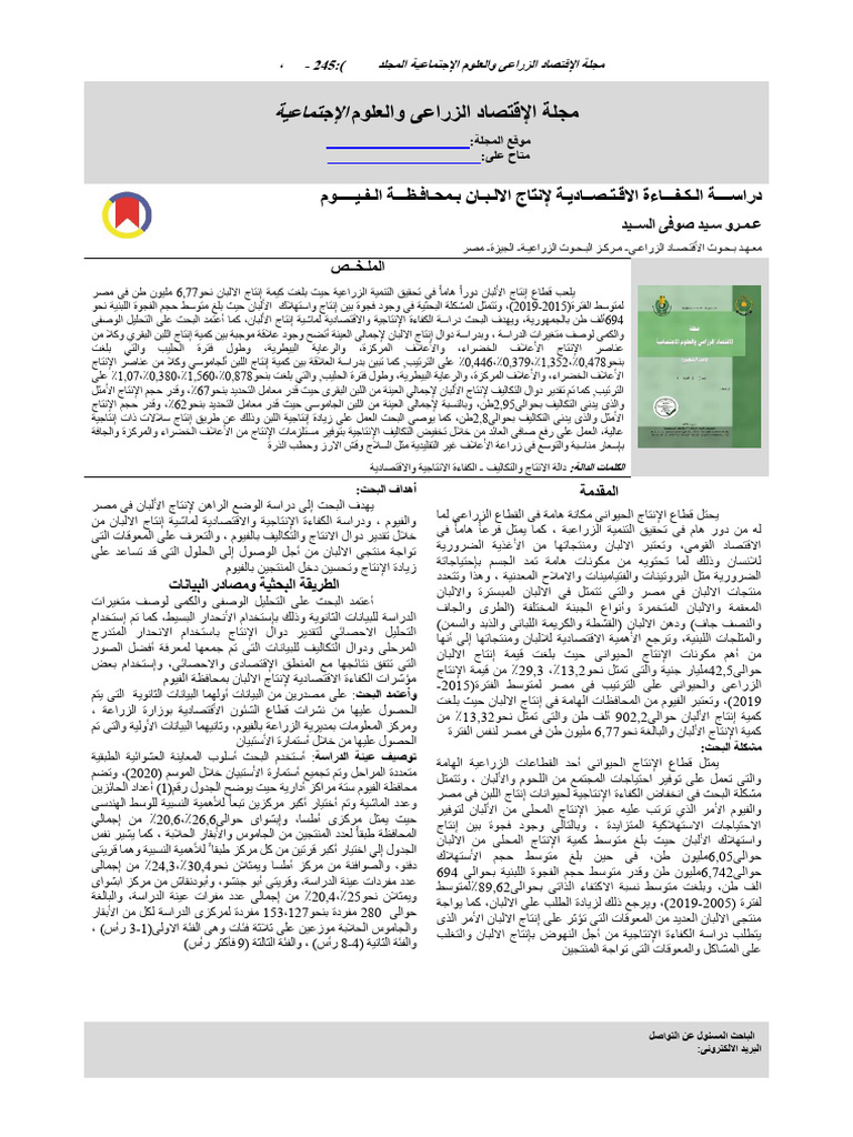 JAESS Volume 12 Issue 4 Pages 245-253 | PDF