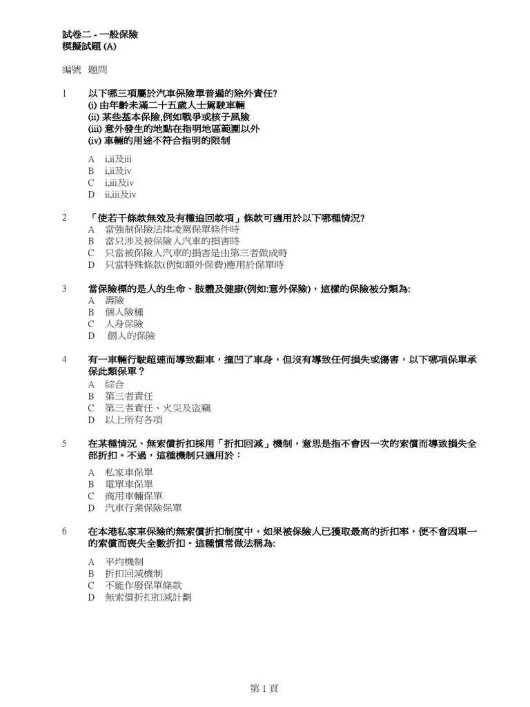Mock Exam Question and Answer A - Final | PDF