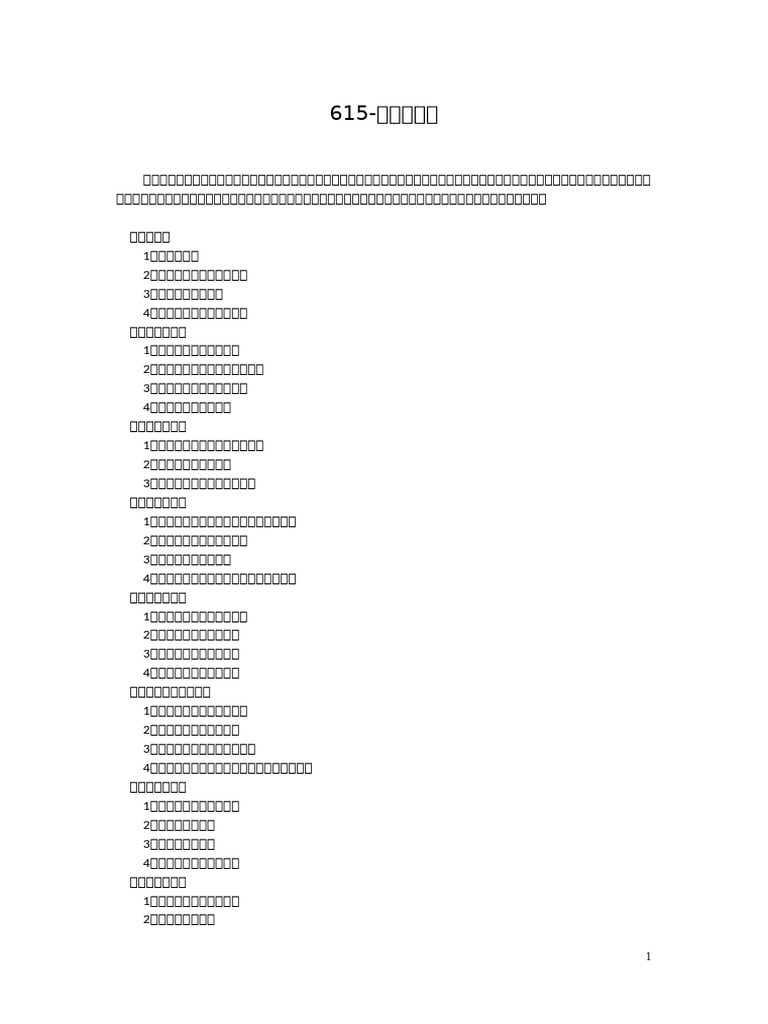 615 | PDF