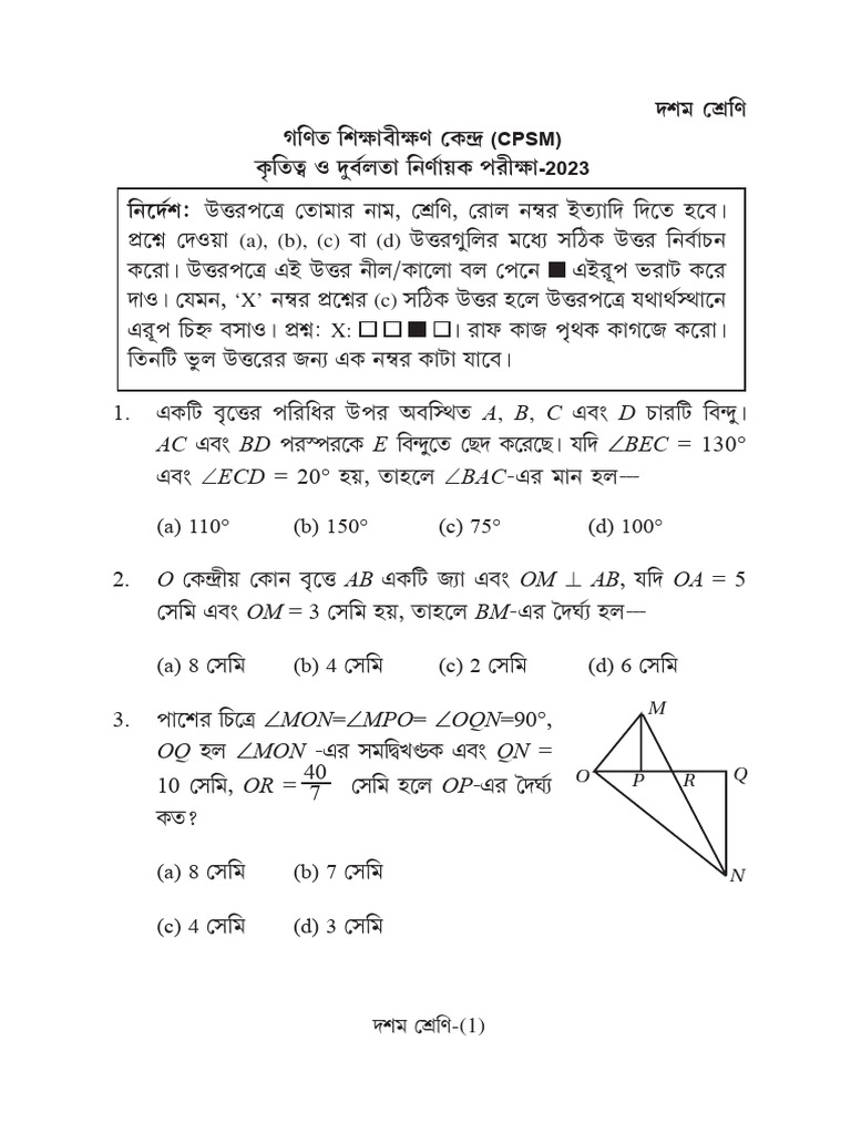 Adtm Sample | PDF