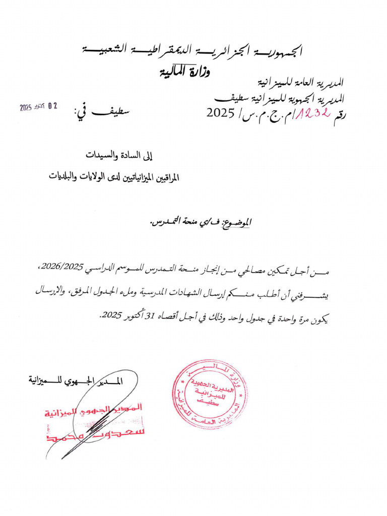 DRB-20251002_1317 | PDF