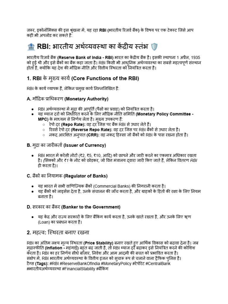 RBI Pe | PDF
