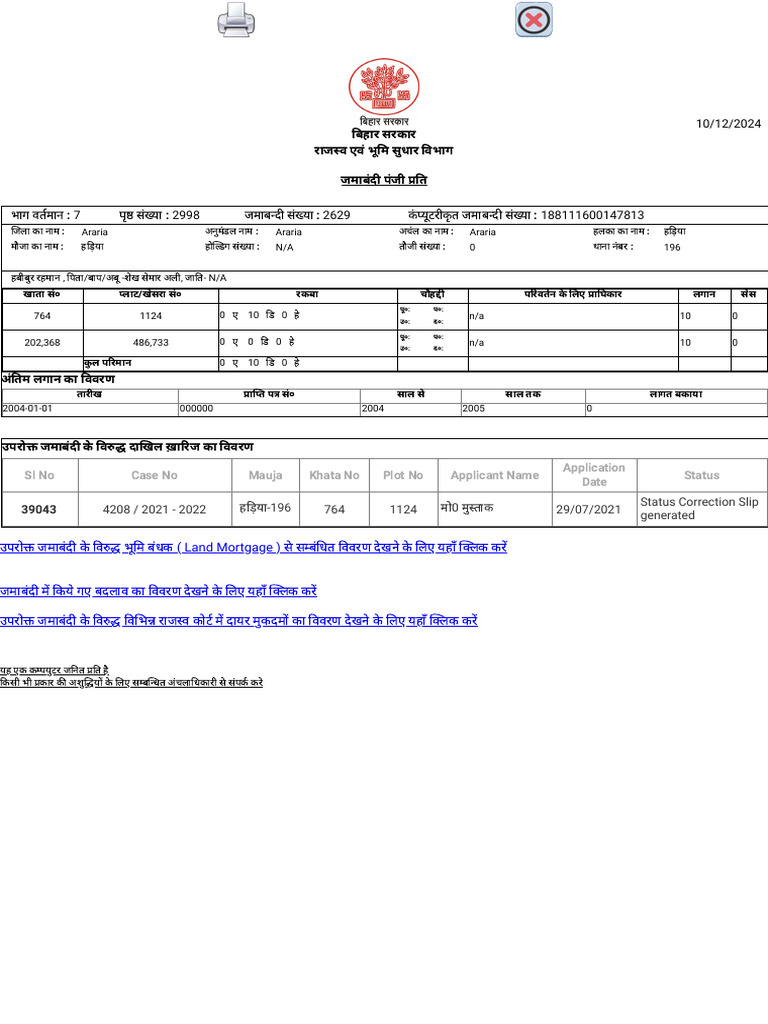 bihar-bhumi-pdf