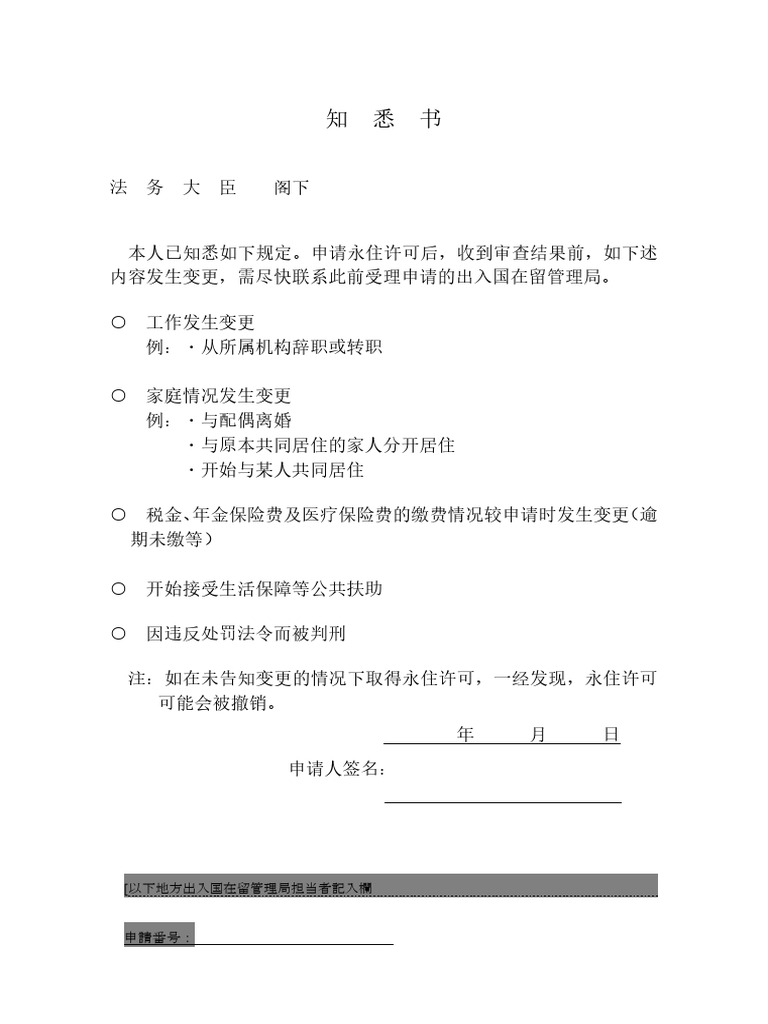 知悉书 | PDF