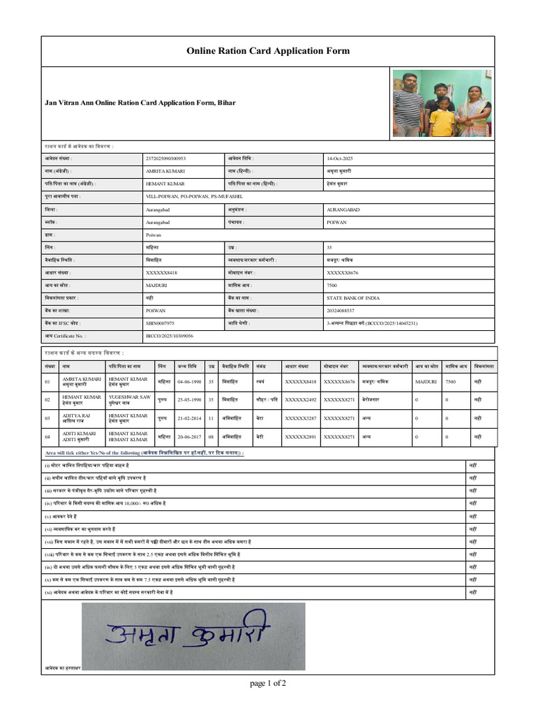 Jan Vitran Ann Online Ration Card Application Form, Bihar | PDF
