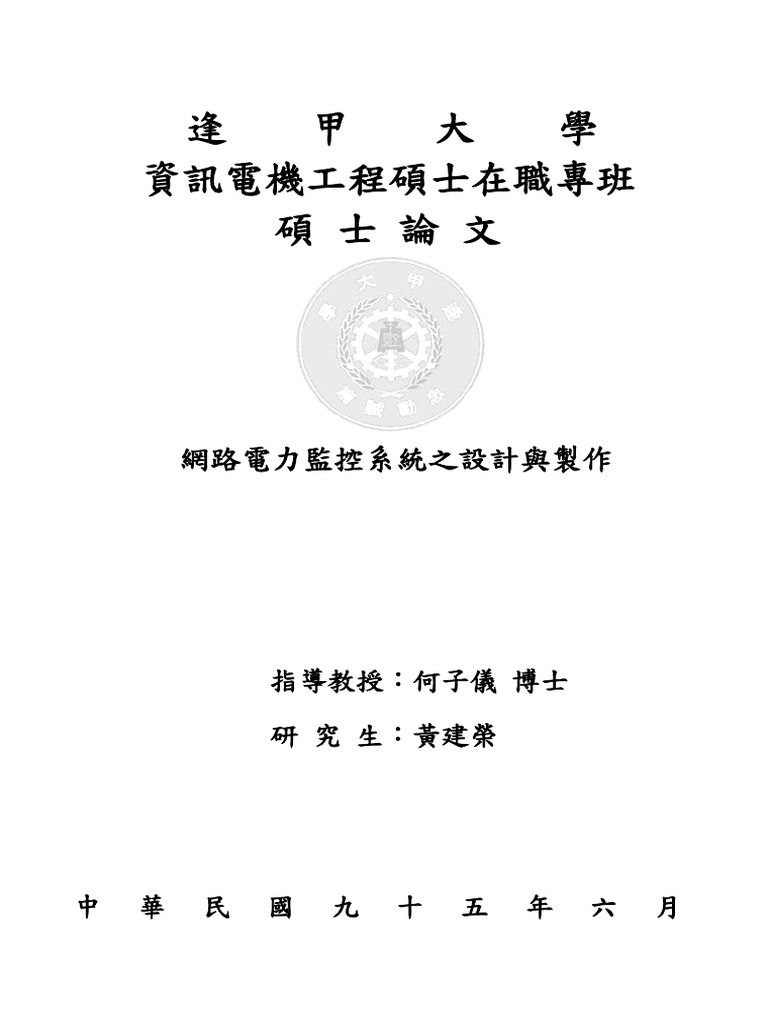 Etd 0718106 103724 | PDF
