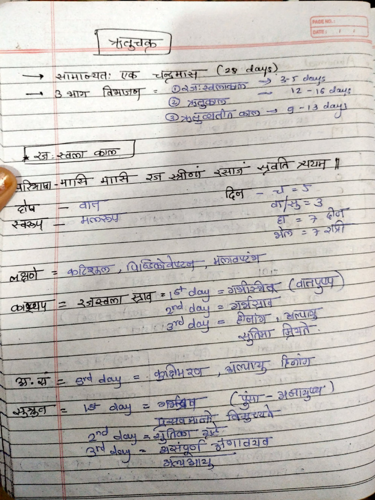 Rutu Chakra | PDF