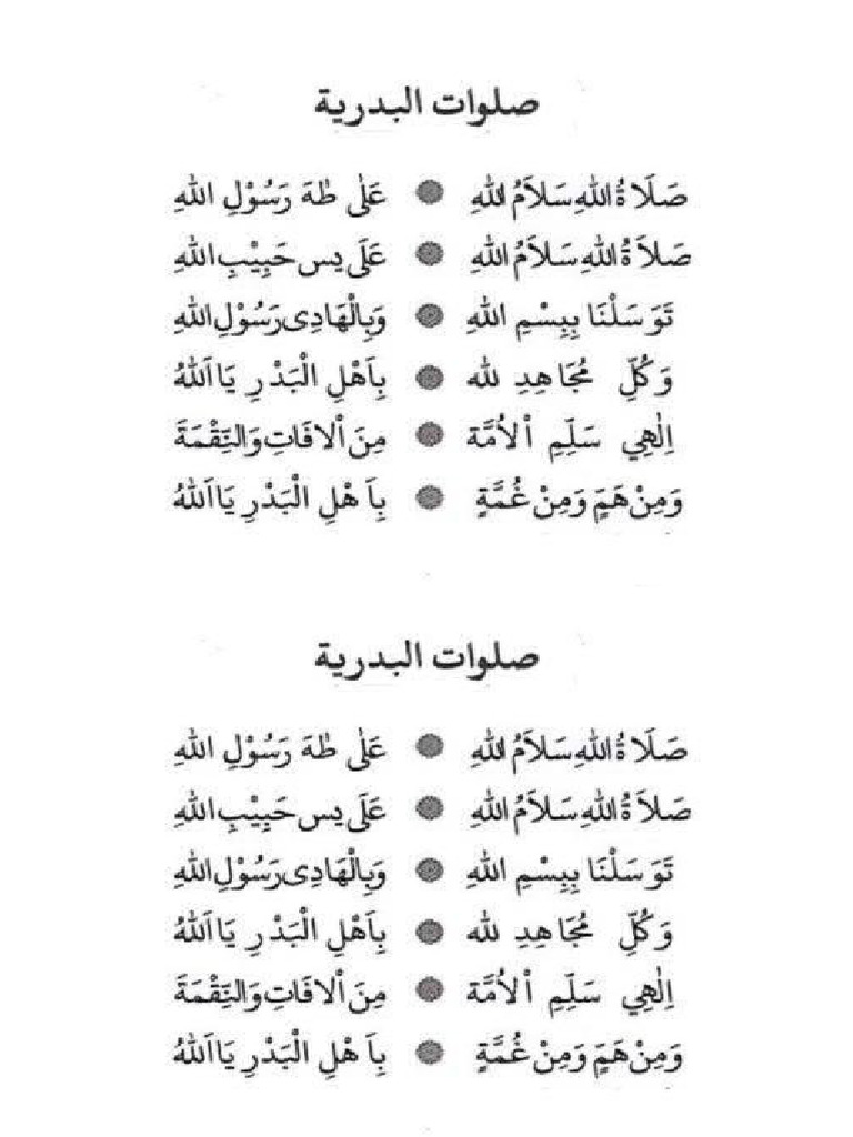 Sholawat Badar | PDF