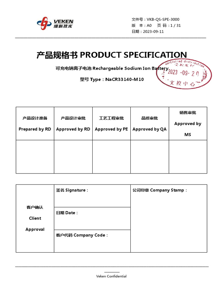 产品规格书Product Specification: 可充电钠离子电池Rechargeable Sodium Ion Battery  型号Type：Nacr33140-M10 | PDF