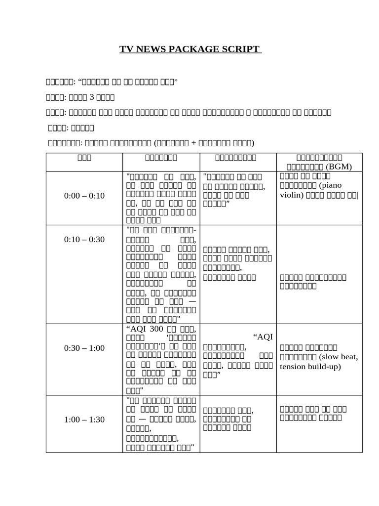 TV News Package Script | PDF