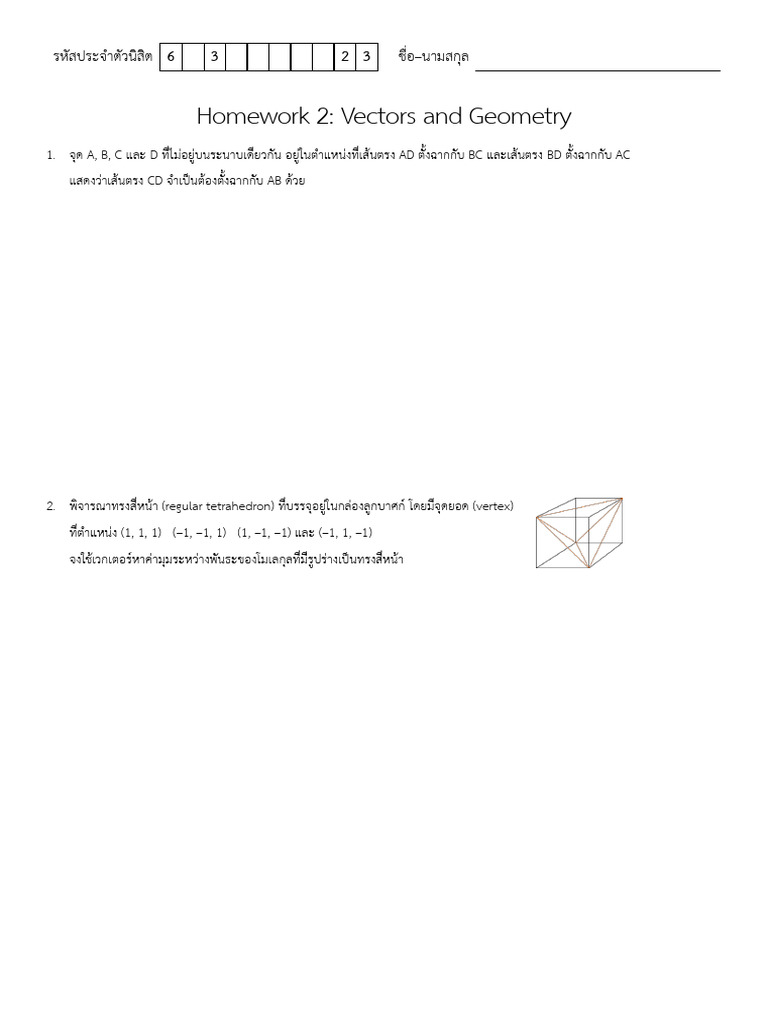 2302201 Homework 2 | PDF