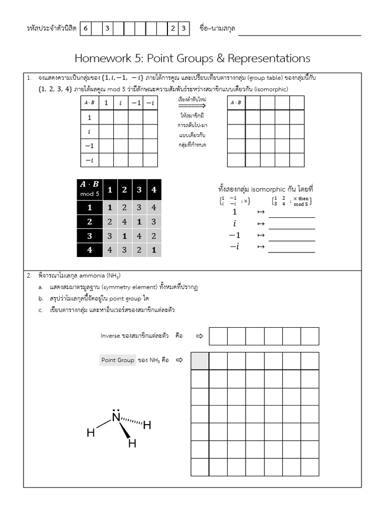 Homework 5 | PDF