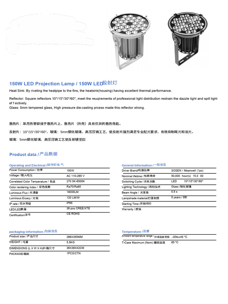 150W TS 150W Specs From HiLight Tech | PDF