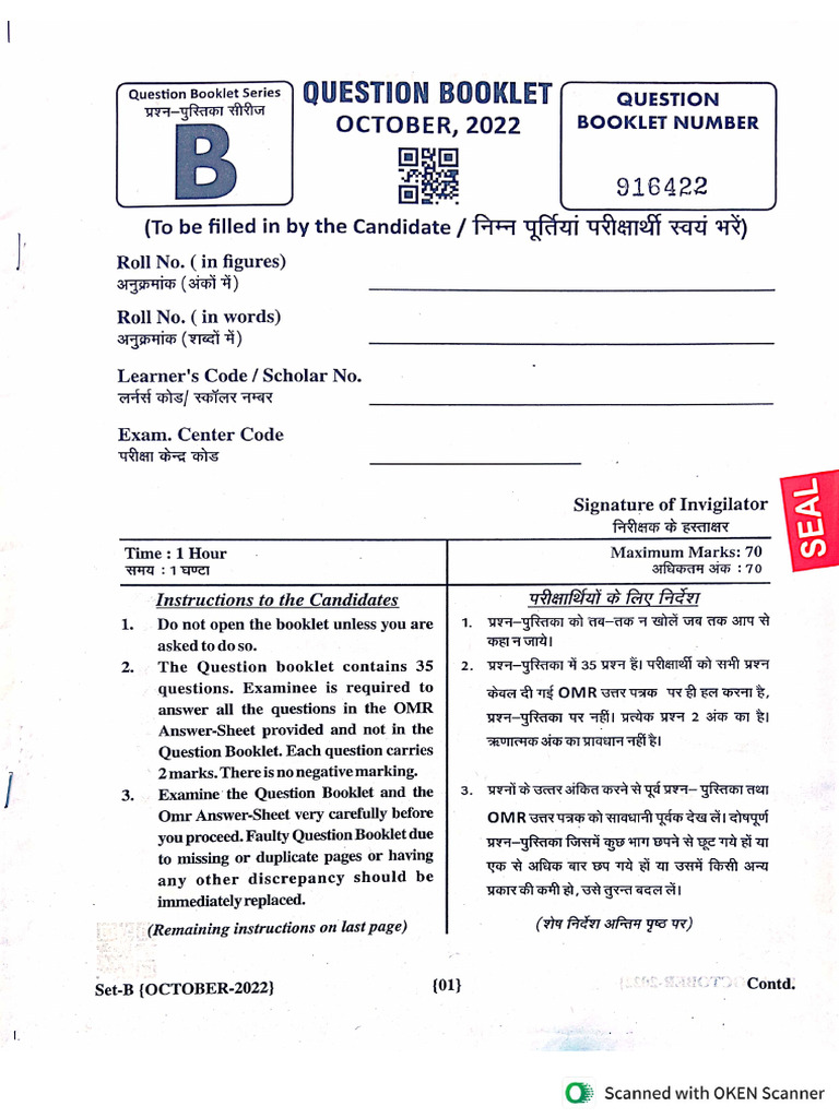 Rscit Paper | PDF
