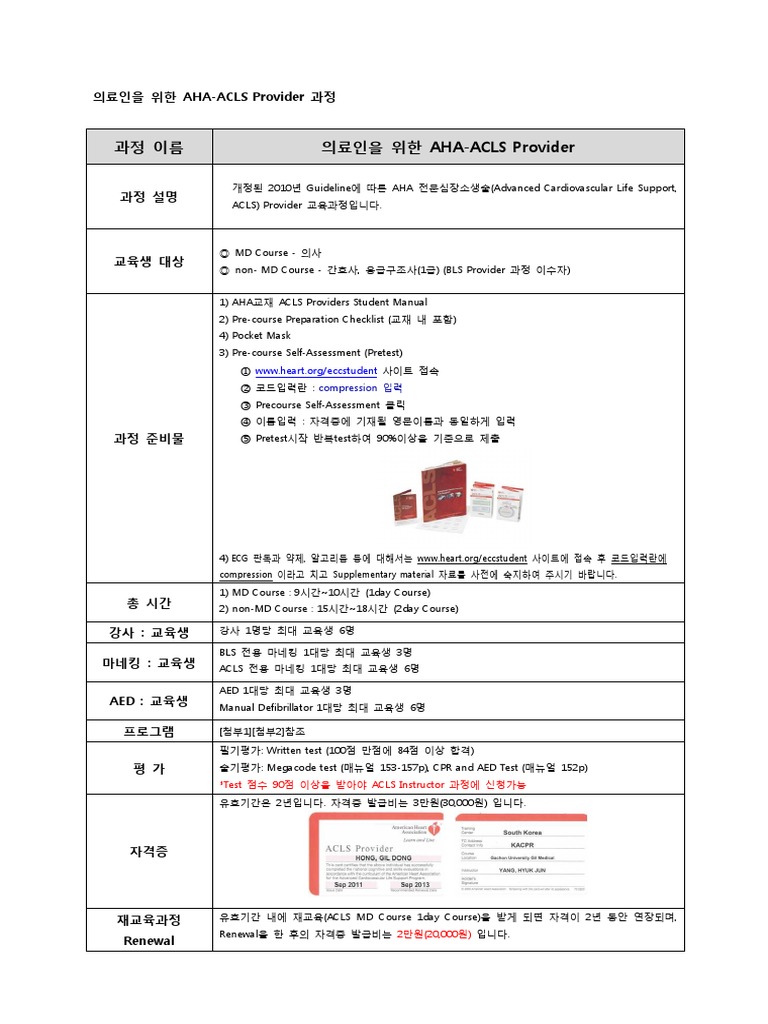 ACLS Provider