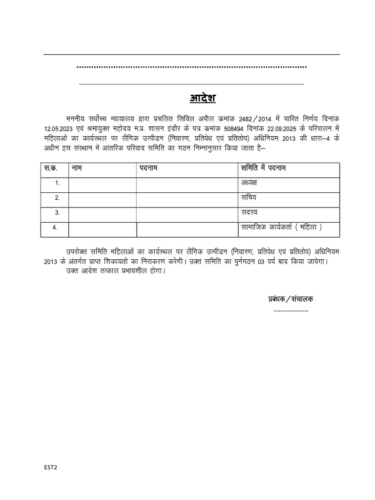 Samiti Format | PDF