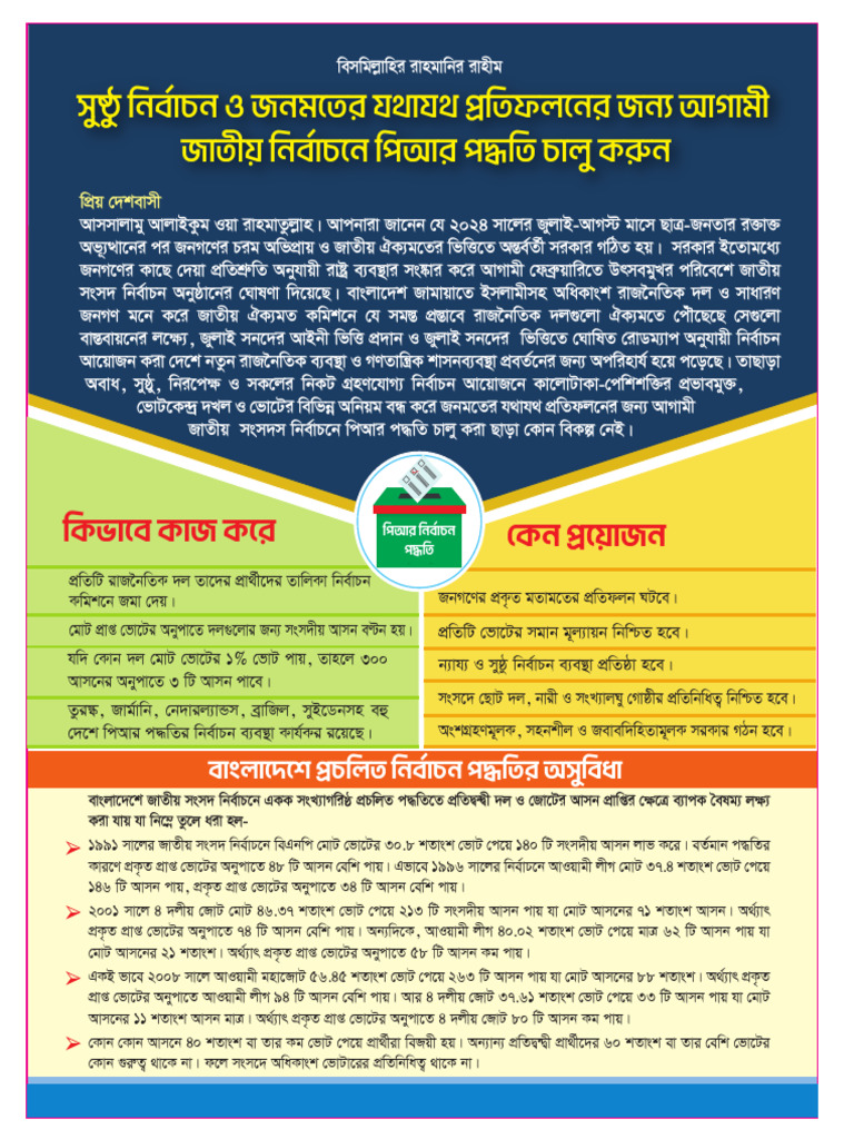 PR Bji Leaflet 22-09-2025 Final | PDF