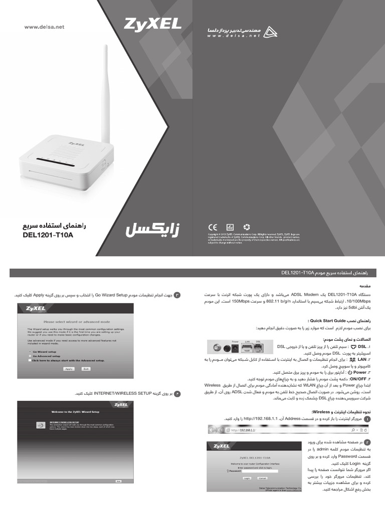 A3 DEL1201 T10A Guide 3 Onoff | PDF