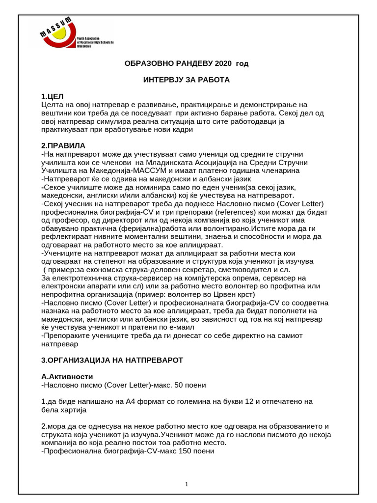 Intervju Za Rabota 2020 | PDF