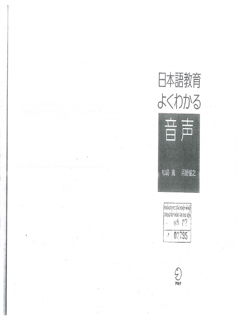 【中古】 日本語教育と音声 日本語教育 能力検定試験合格問題集 第2版 日本語教育能力検定試験学習