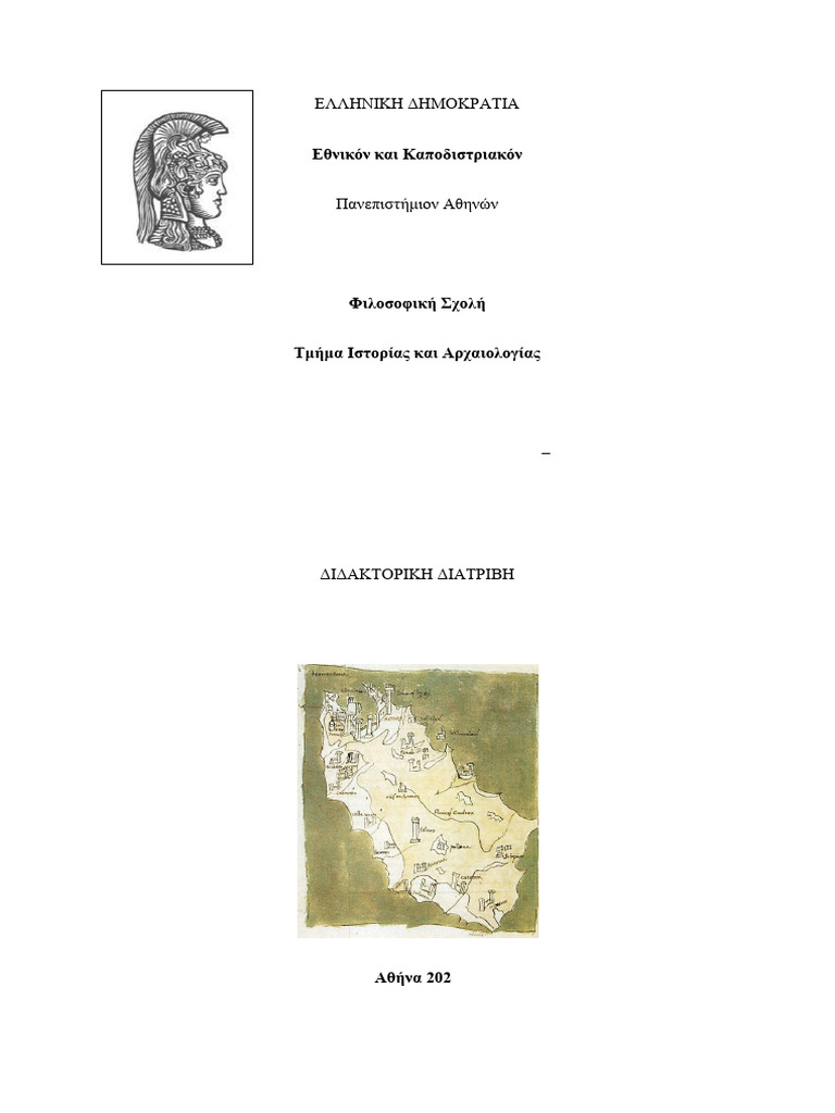 Rhodes: Latin-Greek Interactions 1502-1521 | PDF | Rhodes | Ottoman Empire