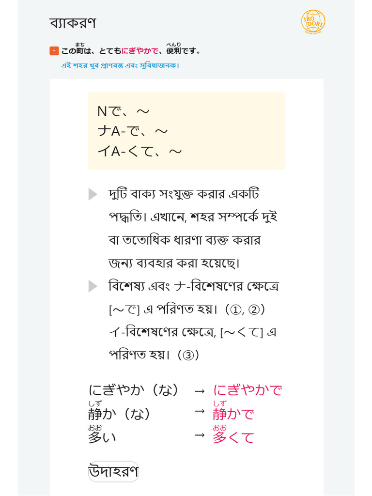 Y5. Lesson5 Grammar BN | PDF