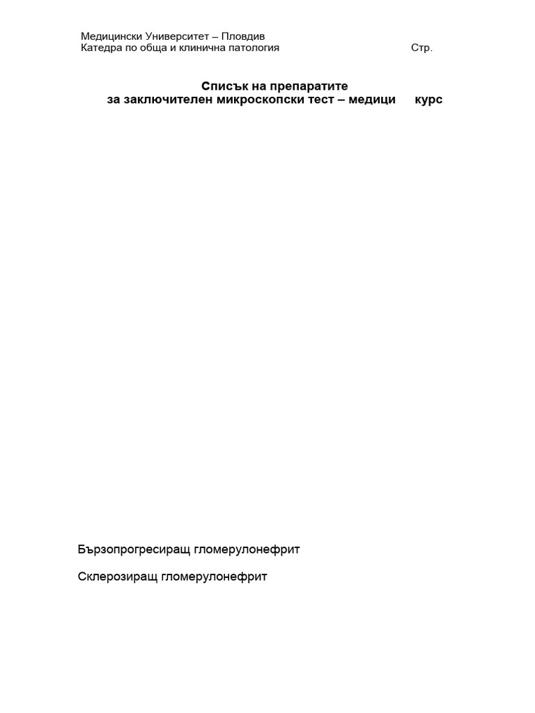 Micro List | PDF