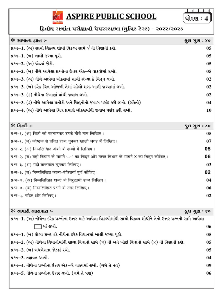 STD 4 | PDF