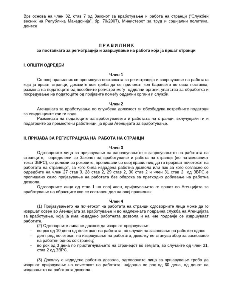 Pravilnik Prijava Stranci | PDF