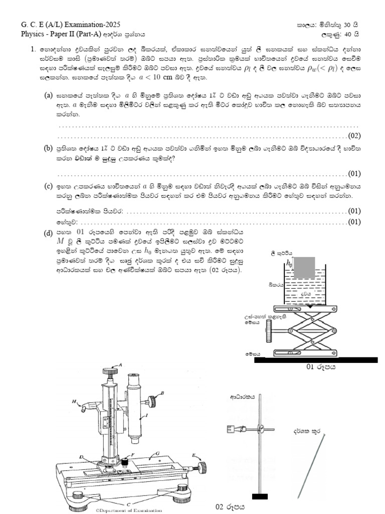 AL-questions Experiment 250625 091536 | PDF