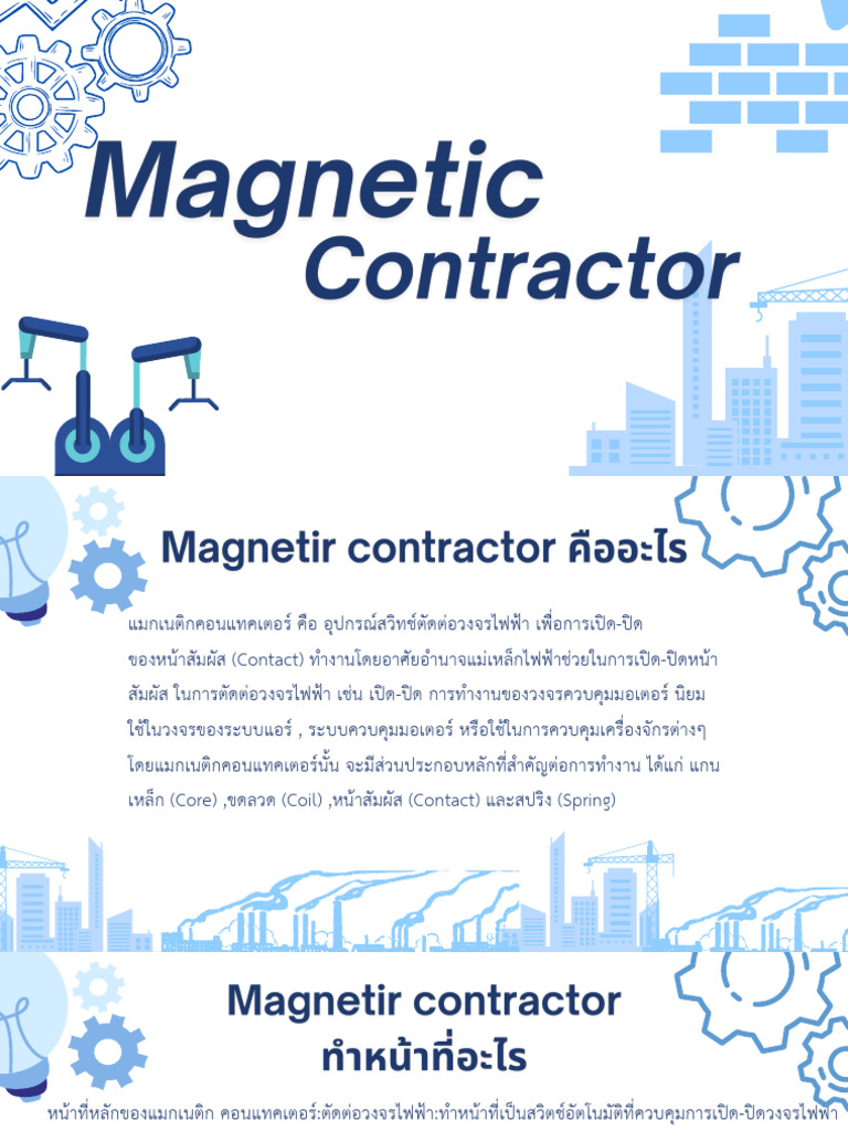 Magnetic Contractor | PDF