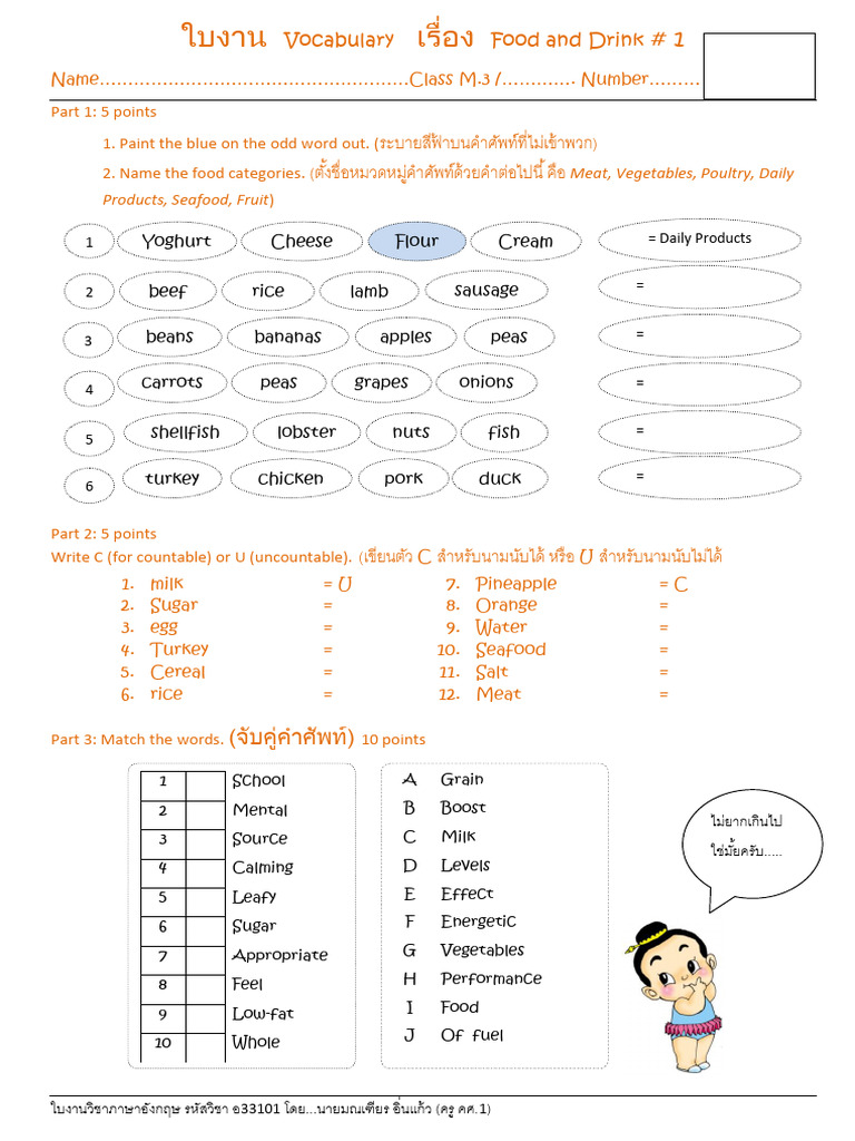 ใบงาน Vocabulary เรื่อง Food and Drink | PDF