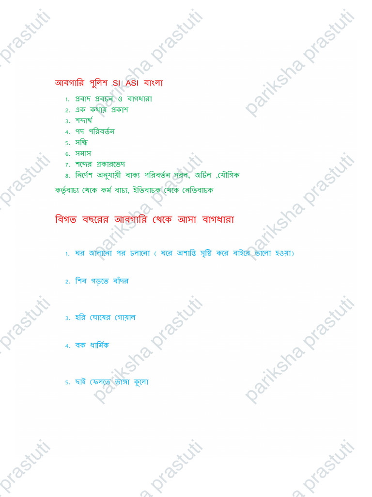 Pariksha Prastuti Guide | PDF