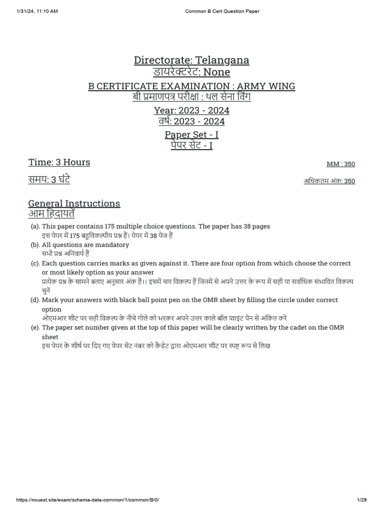 Common B Cert Question Paper - 4 | PDF