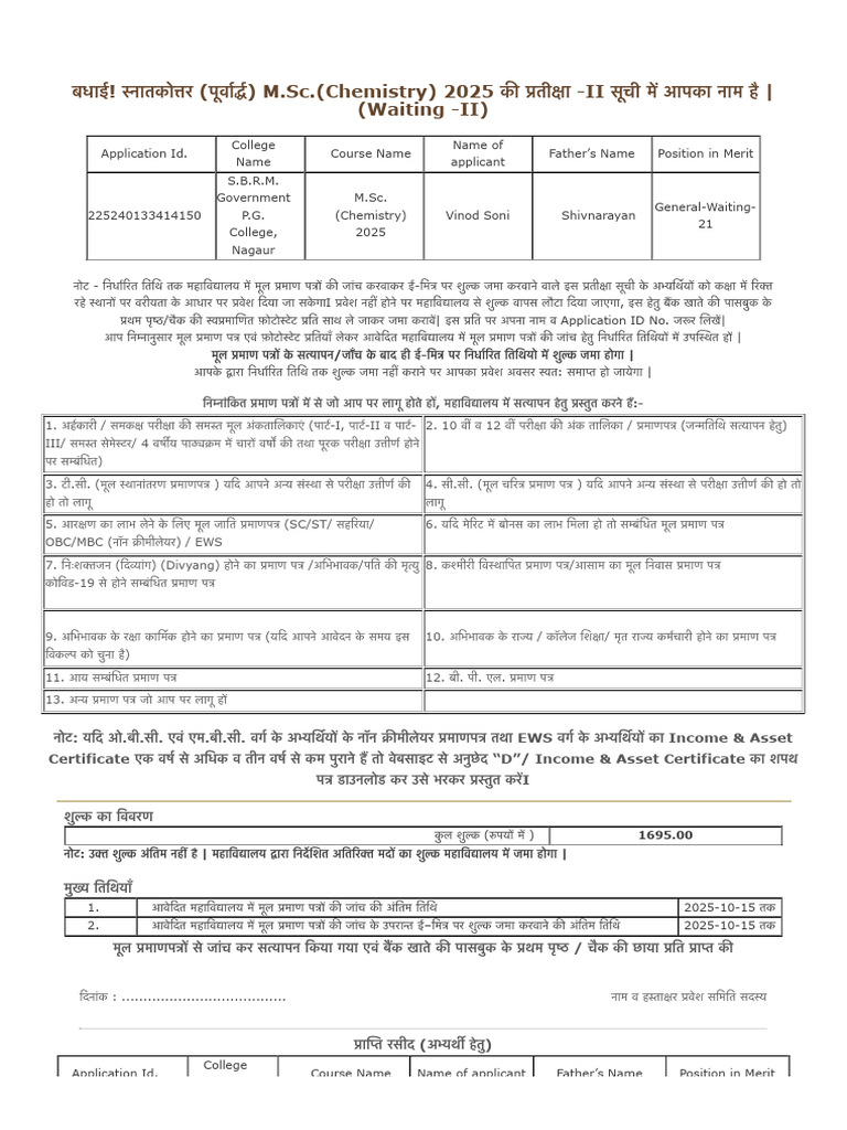 Https :dceapp - Rajasthan.gov - in:DCE Application:WaitingMeritStatusPG ...