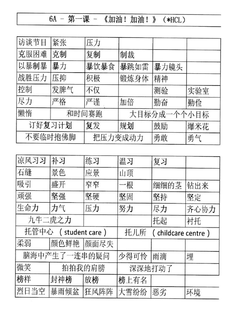 词语 | PDF