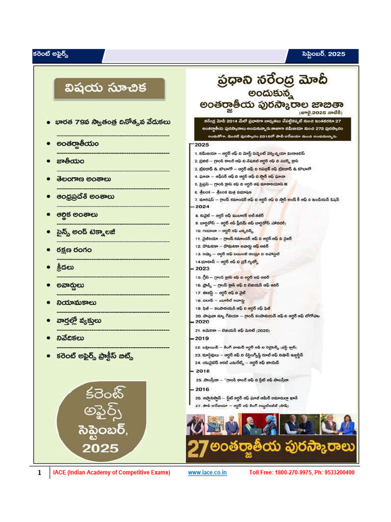 August 2025 Current Affairs | PDF