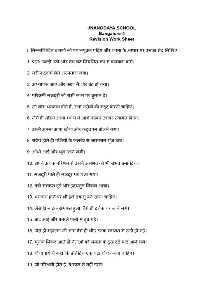 Practice Worksheet 2 | PDF