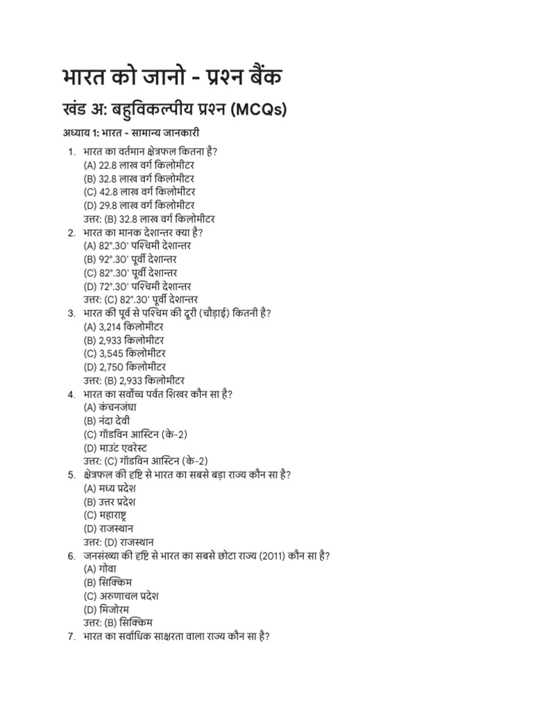 Now Create The Remaining Questions From 250 To 50... | PDF