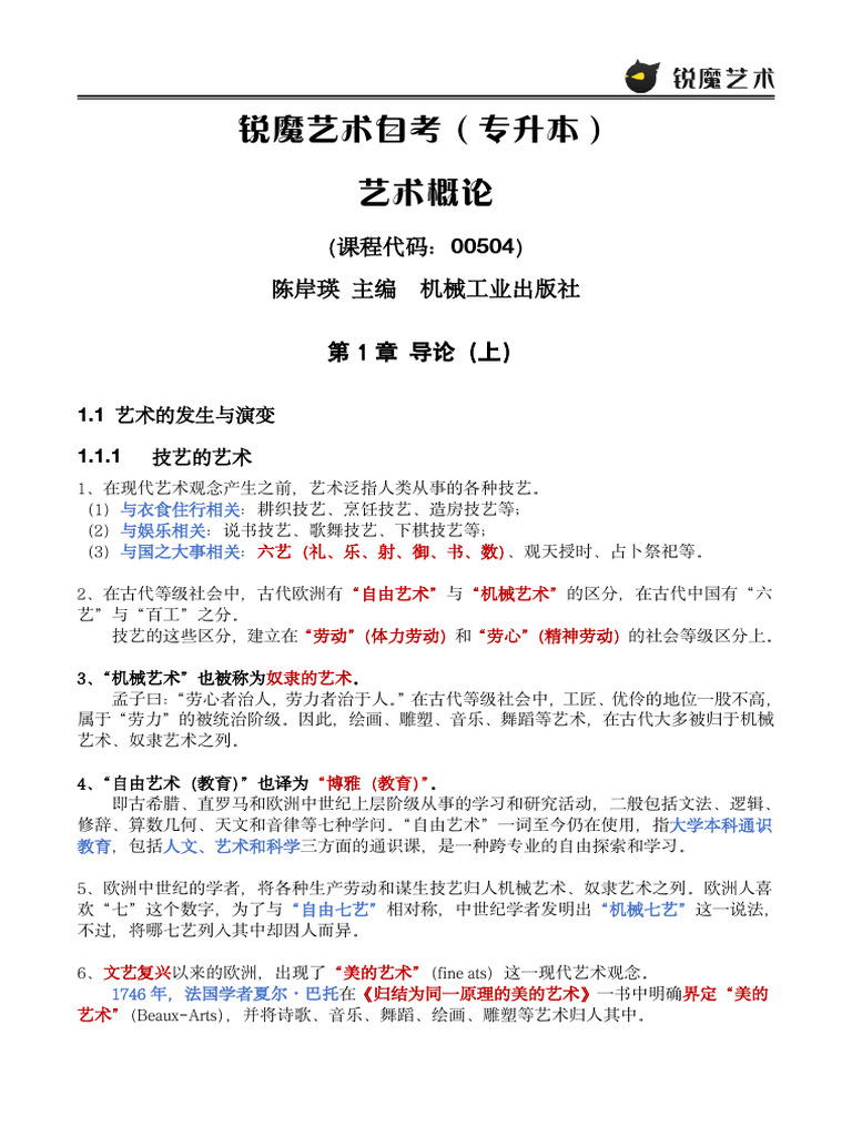 農民藝術概論2017 農民藝術概論2017 農民藝術概論2017 - メルカリ