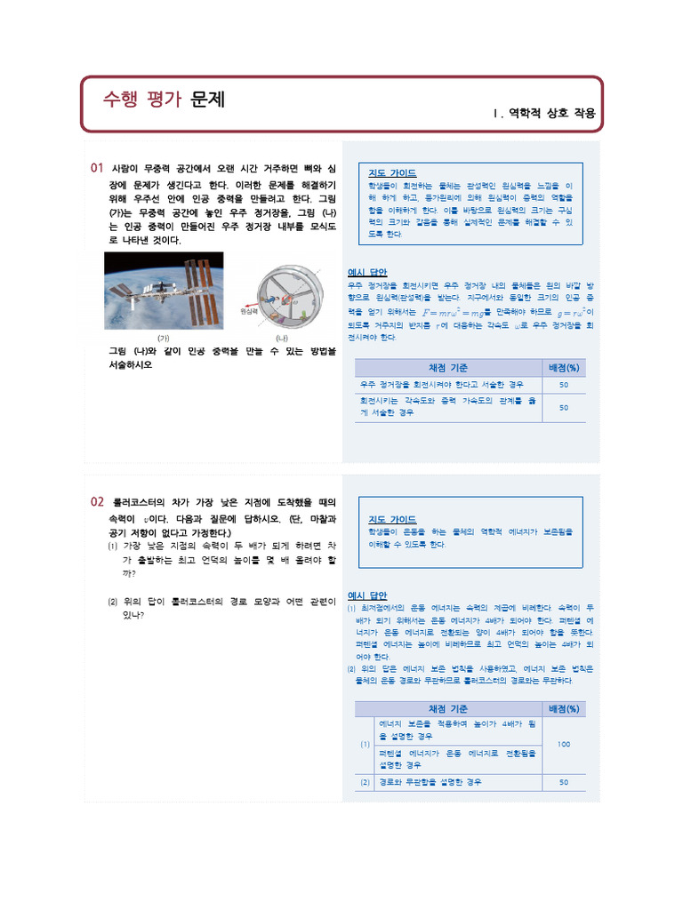 FP1 3 (교) | PDF
