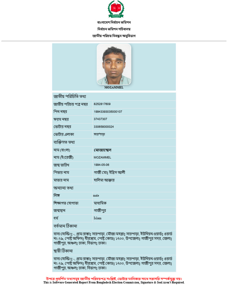 Mozammel | PDF