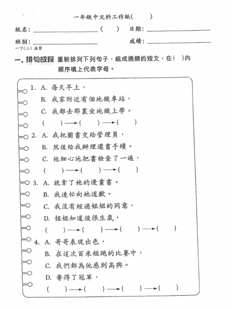 P 1 | PDF