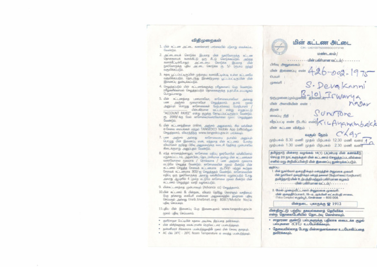 EB Card | PDF