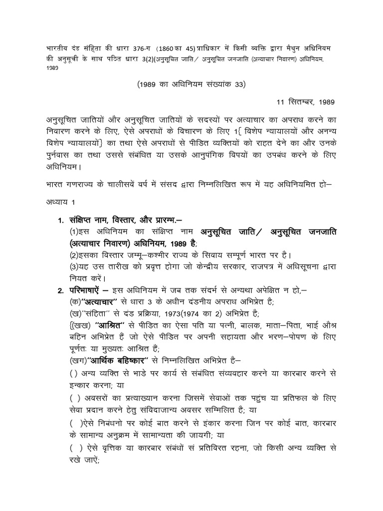 Analyse de l'article 376-G du Code indien | PDF