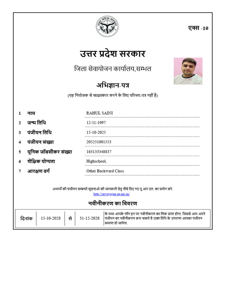 X10 Report Rahul Saini | PDF