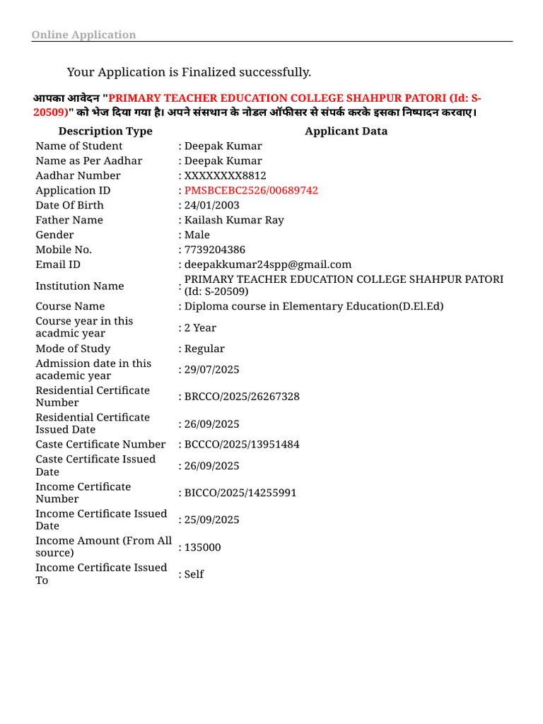 Primary Teacher Education Application Confirmation | PDF