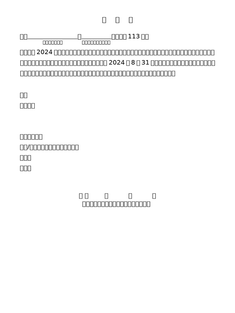 切結書 | PDF