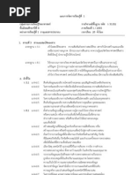 Download     by sisaengthamacth SN93392167 doc pdf