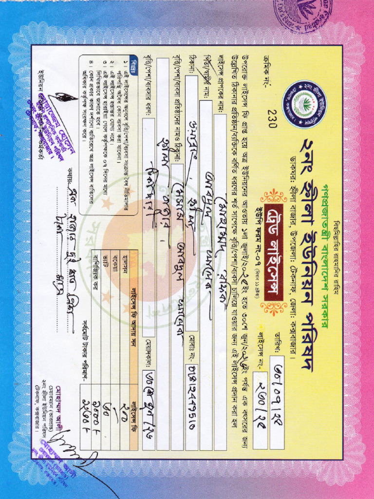 Update Traed Lic | PDF